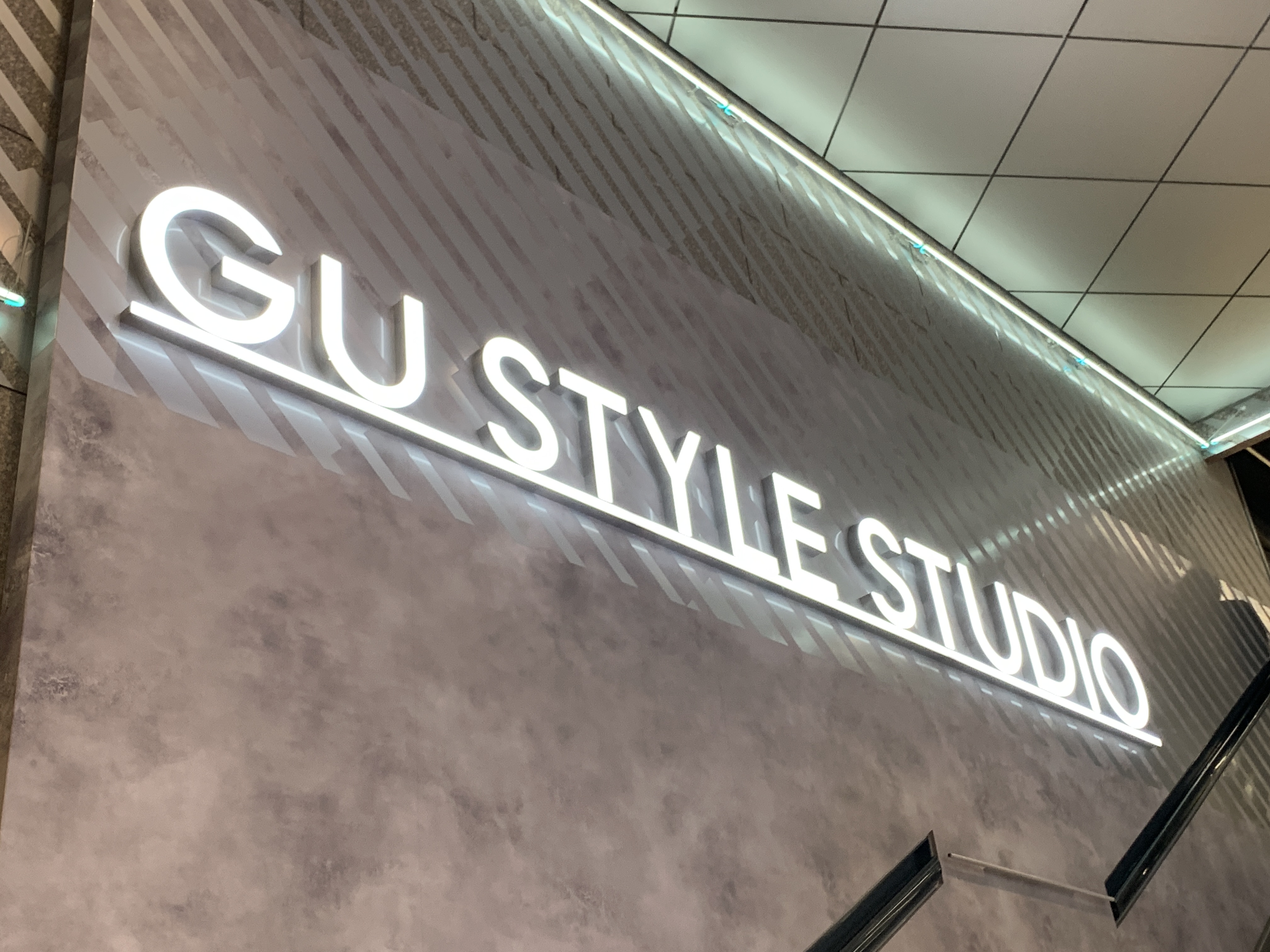 れぽ デジタルとの融合 Gu Style Studioへ行ったみました ネクスター株式会社 若者マーケティング 広告 採用支援